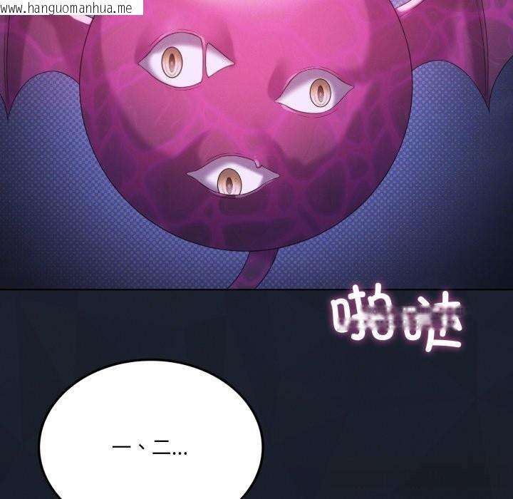 韩国漫画我靠升级逆袭成为大师韩漫_我靠升级逆袭成为大师-第59话在线免费阅读-韩国漫画-第100张图片