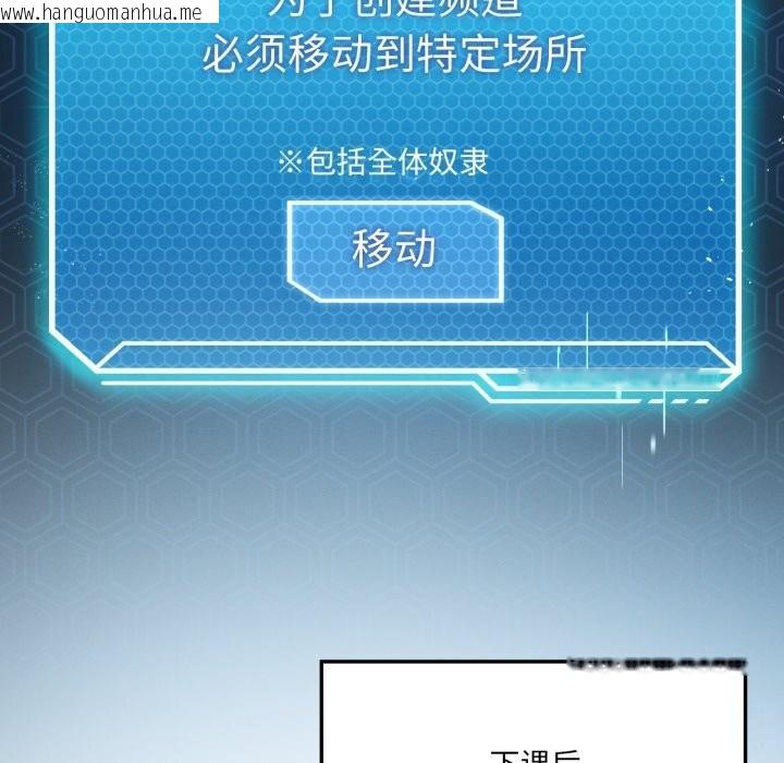 韩国漫画我靠升级逆袭成为大师韩漫_我靠升级逆袭成为大师-第59话在线免费阅读-韩国漫画-第5张图片