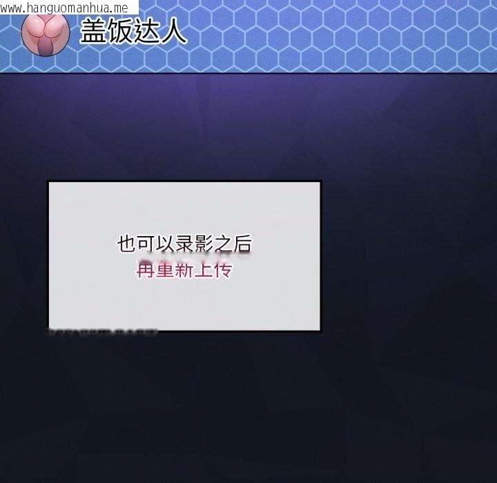 韩国漫画我靠升级逆袭成为大师韩漫_我靠升级逆袭成为大师-第59话在线免费阅读-韩国漫画-第83张图片