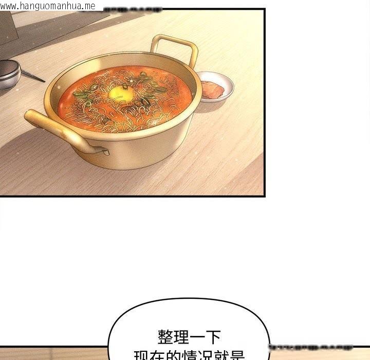 韩国漫画会长家的小儿子韩漫_会长家的小儿子-第29话在线免费阅读-韩国漫画-第89张图片