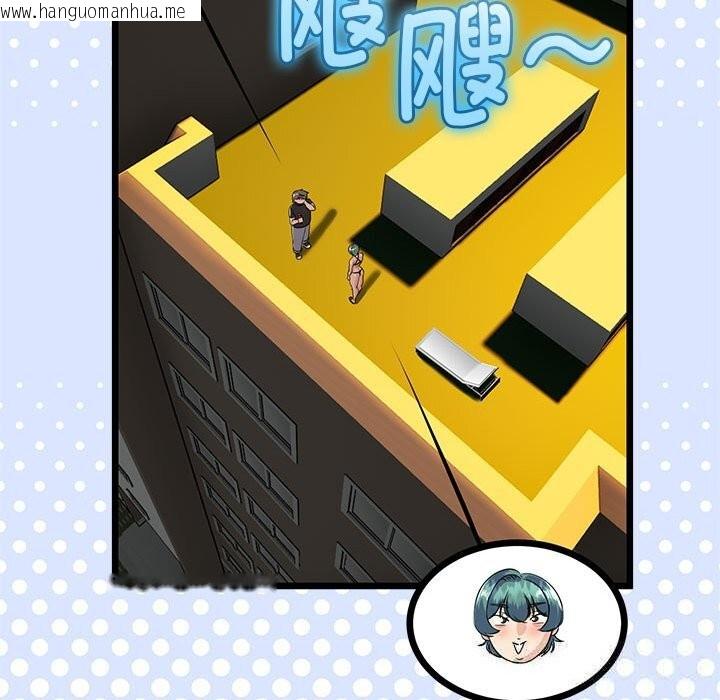 韩国漫画与初恋的意外同居韩漫_与初恋的意外同居-第30话在线免费阅读-韩国漫画-第23张图片