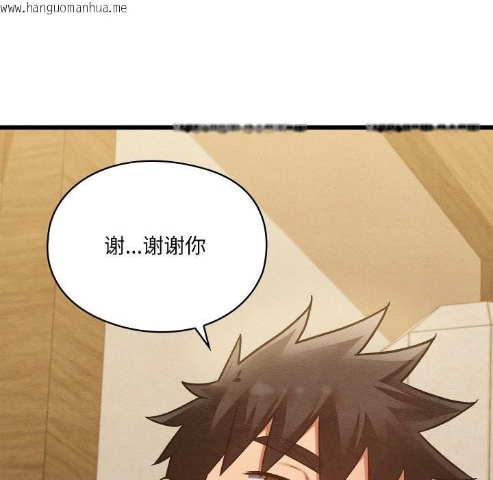 韩国漫画亲密宝鉴韩漫_亲密宝鉴-第34话在线免费阅读-韩国漫画-第85张图片