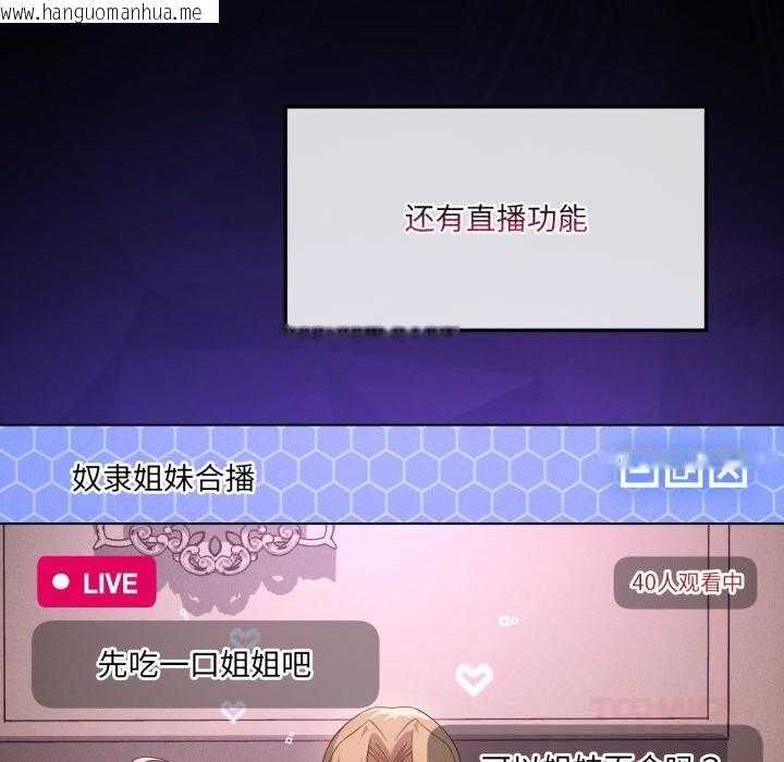 韩国漫画我靠升级逆袭成为大师韩漫_我靠升级逆袭成为大师-第59话在线免费阅读-韩国漫画-第81张图片