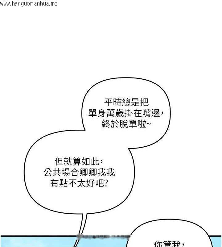 韩国漫画玩转学姐韩漫_玩转学姐-第76话-今天家里没大人…在线免费阅读-韩国漫画-第58张图片