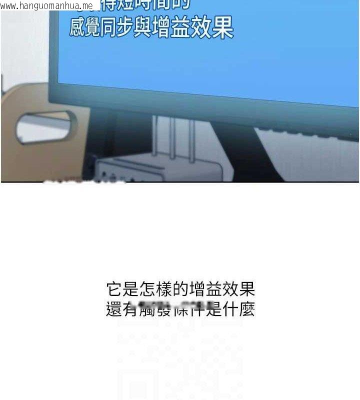 韩国漫画Set-up!排球少女韩漫_Set-up!排球少女-第61话-与妳的「亲密连结」在线免费阅读-韩国漫画-第124张图片