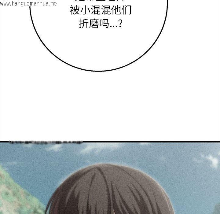 韩国漫画危险同学会韩漫_危险同学会-第81话在线免费阅读-韩国漫画-第5张图片