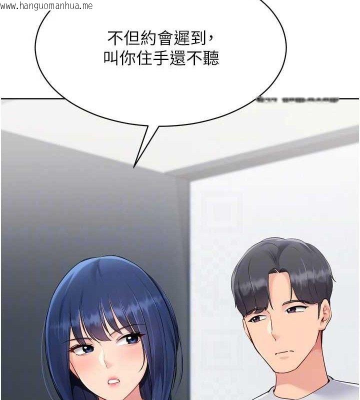 韩国漫画Set-up!排球少女韩漫_Set-up!排球少女-第61话-与妳的「亲密连结」在线免费阅读-韩国漫画-第105张图片