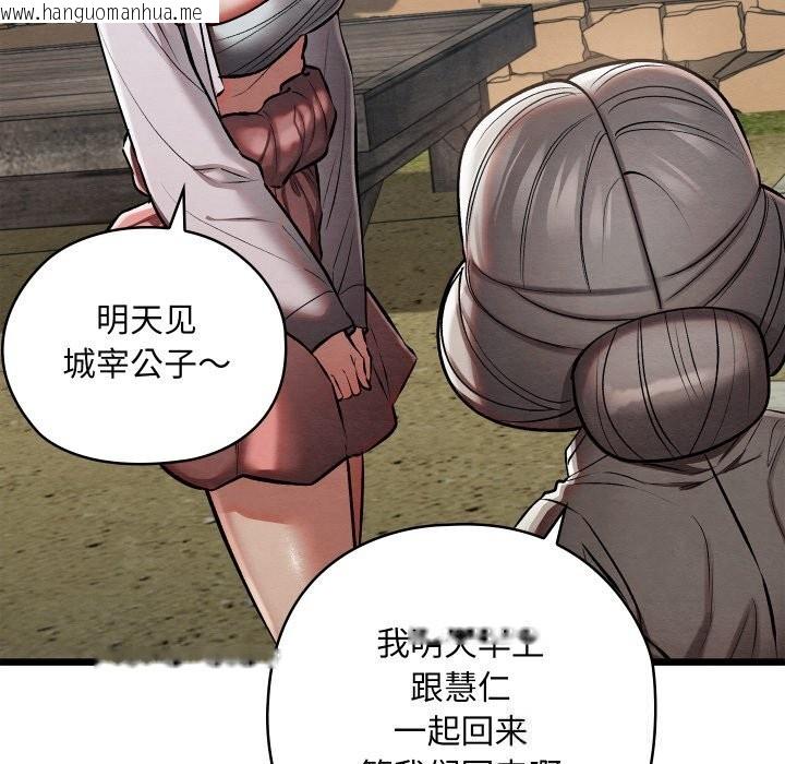 韩国漫画亲密宝鉴韩漫_亲密宝鉴-第34话在线免费阅读-韩国漫画-第147张图片