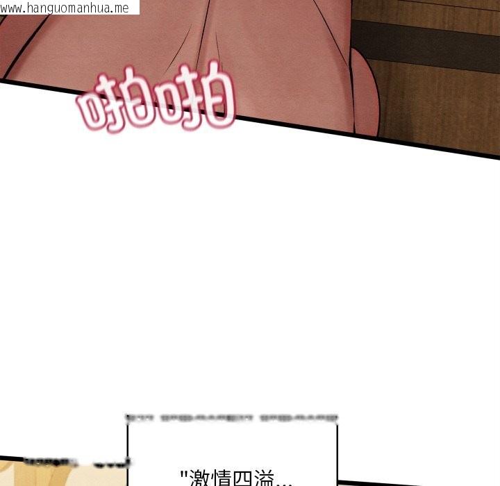 韩国漫画亲密宝鉴韩漫_亲密宝鉴-第34话在线免费阅读-韩国漫画-第61张图片