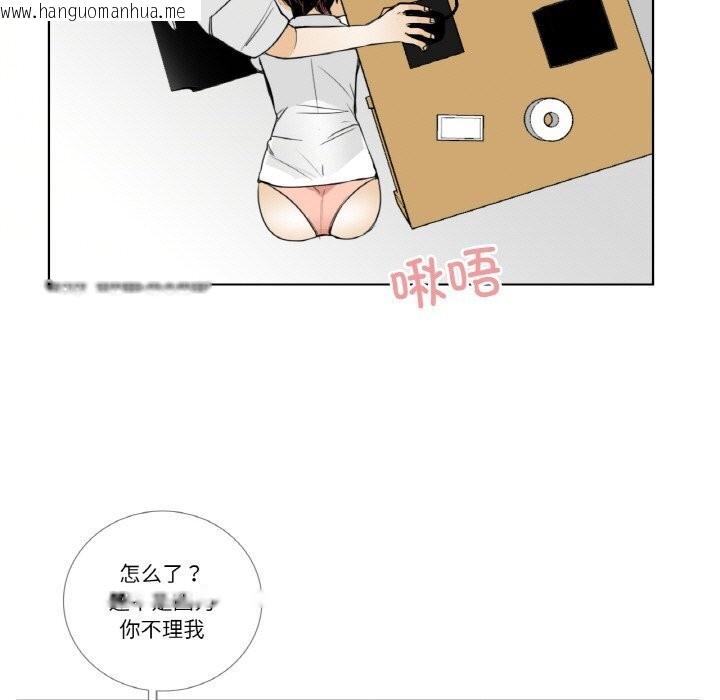 韩国漫画请与我私语韩漫_请与我私语-第14话在线免费阅读-韩国漫画-第47张图片