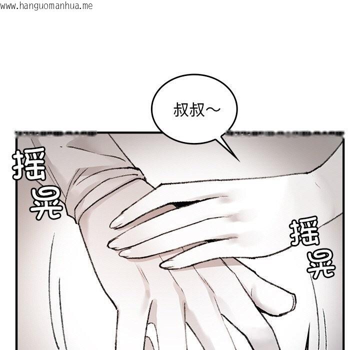 韩国漫画叔叔，我们来试试吧!/当叔叔变成侄女/我和叔叔互换灵魂!?韩漫_叔叔，我们来试试吧!/当叔叔变成侄女/我和叔叔互换灵魂!?-第9话在线免费阅读-韩国漫画-第179张图片