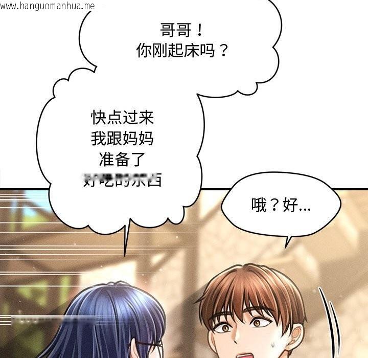 韩国漫画会长家的小儿子韩漫_会长家的小儿子-第29话在线免费阅读-韩国漫画-第58张图片