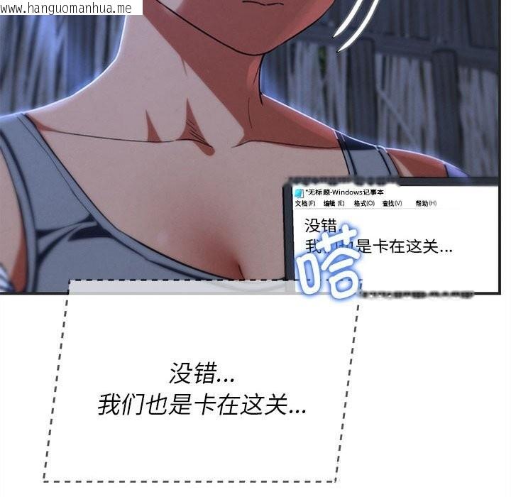 韩国漫画危险同学会韩漫_危险同学会-第81话在线免费阅读-韩国漫画-第159张图片