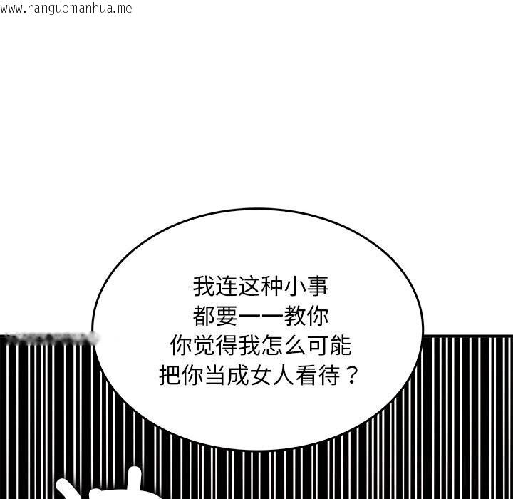 韩国漫画叔叔，我们来试试吧!/当叔叔变成侄女/我和叔叔互换灵魂!?韩漫_叔叔，我们来试试吧!/当叔叔变成侄女/我和叔叔互换灵魂!?-第9话在线免费阅读-韩国漫画-第72张图片