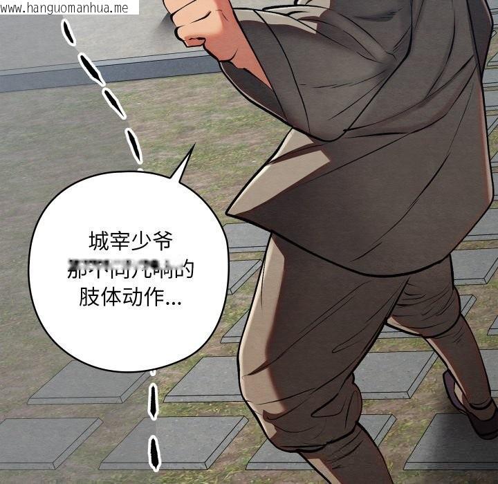 韩国漫画亲密宝鉴韩漫_亲密宝鉴-第34话在线免费阅读-韩国漫画-第120张图片