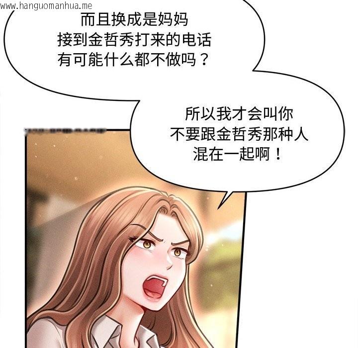 韩国漫画会长家的小儿子韩漫_会长家的小儿子-第29话在线免费阅读-韩国漫画-第97张图片