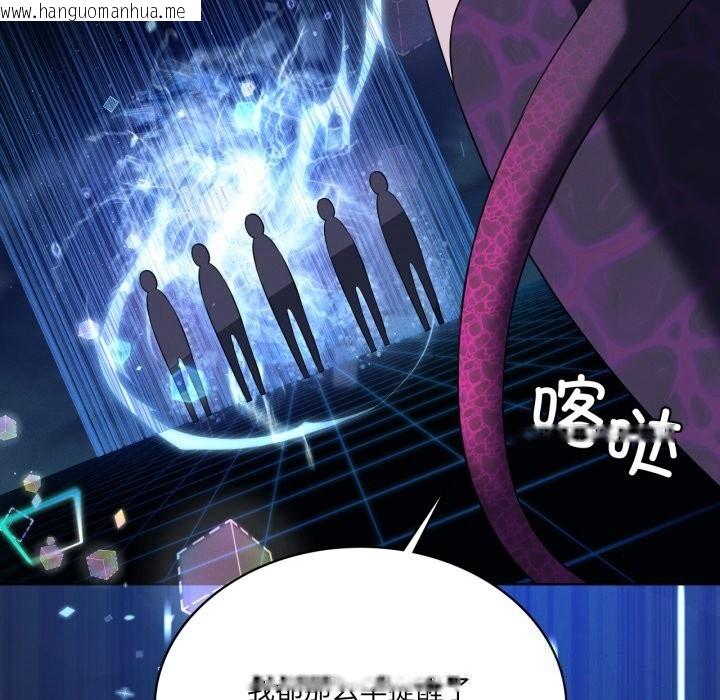 韩国漫画我靠升级逆袭成为大师韩漫_我靠升级逆袭成为大师-第59话在线免费阅读-韩国漫画-第23张图片