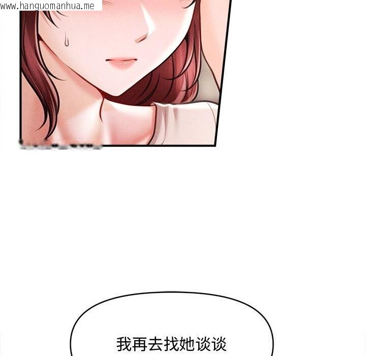 韩国漫画会长家的小儿子韩漫_会长家的小儿子-第29话在线免费阅读-韩国漫画-第127张图片