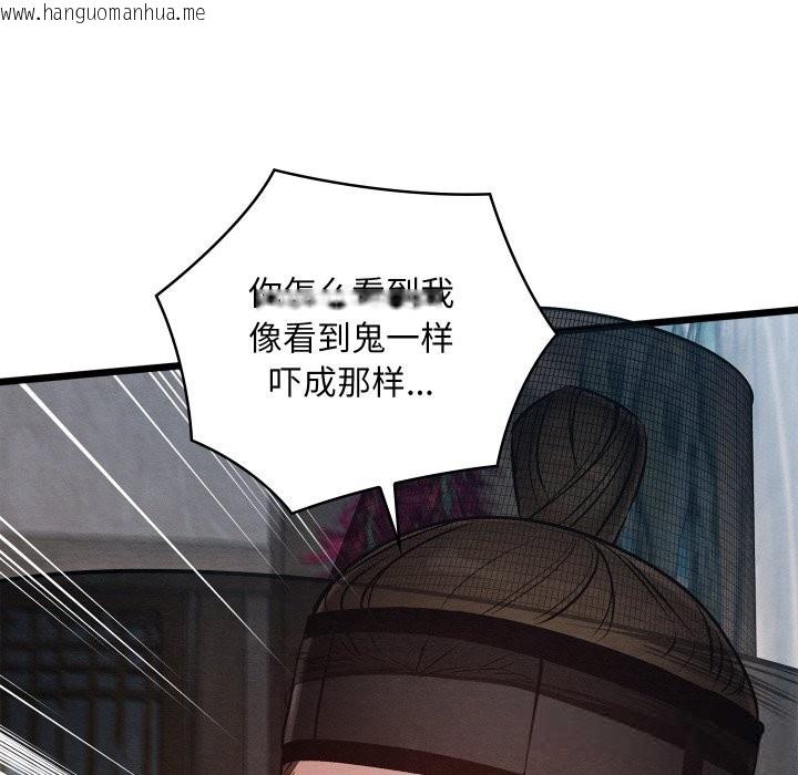 韩国漫画亲密宝鉴韩漫_亲密宝鉴-第34话在线免费阅读-韩国漫画-第163张图片