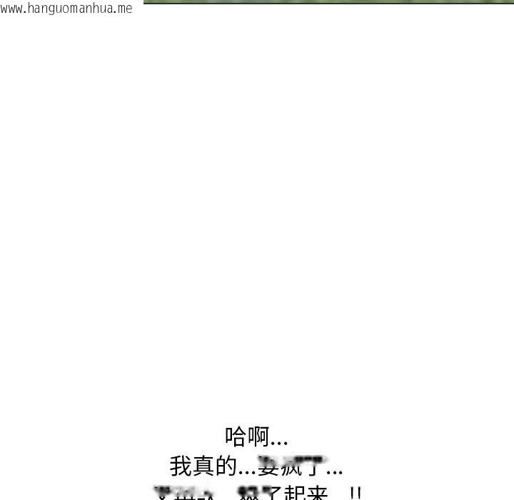 韩国漫画同事换换爱韩漫_同事换换爱-第230话在线免费阅读-韩国漫画-第97张图片