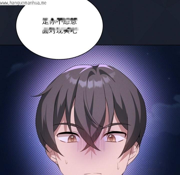 韩国漫画我靠升级逆袭成为大师韩漫_我靠升级逆袭成为大师-第59话在线免费阅读-韩国漫画-第54张图片
