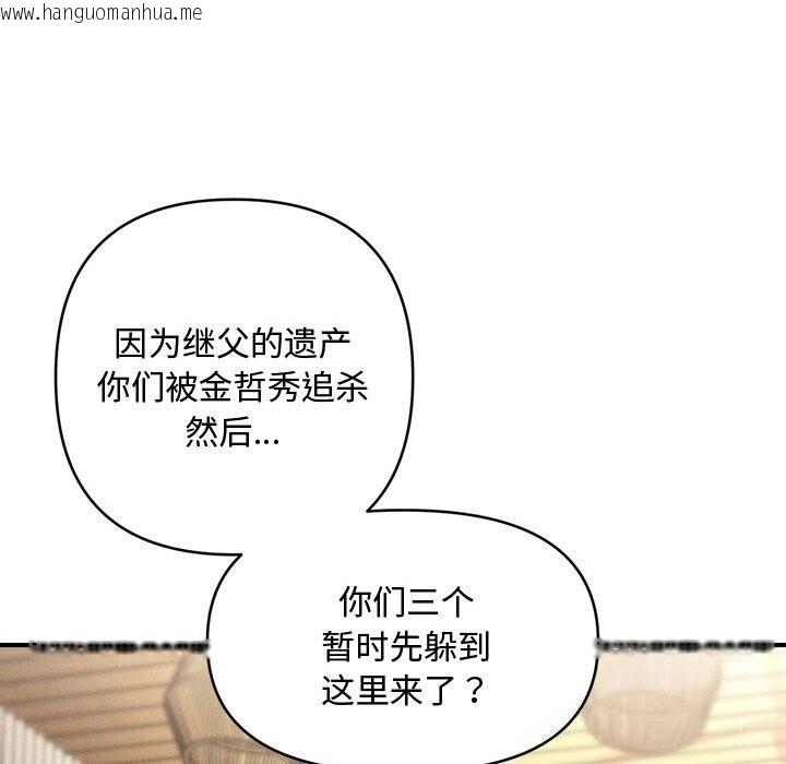 韩国漫画会长家的小儿子韩漫_会长家的小儿子-第29话在线免费阅读-韩国漫画-第92张图片