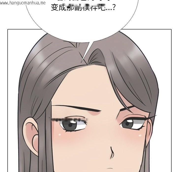 韩国漫画同事换换爱韩漫_同事换换爱-第230话在线免费阅读-韩国漫画-第136张图片
