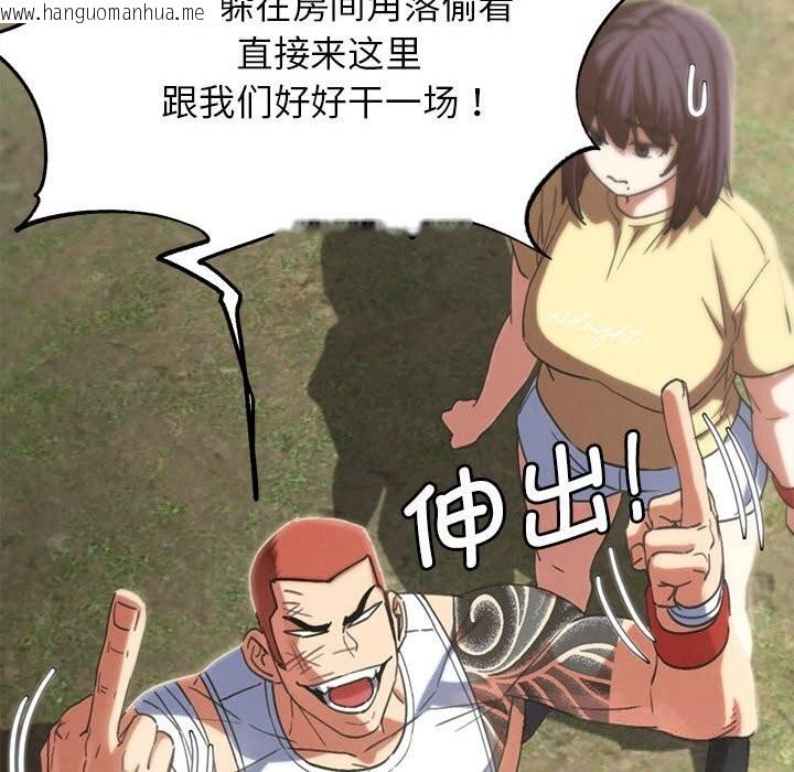 韩国漫画危险同学会韩漫_危险同学会-第81话在线免费阅读-韩国漫画-第50张图片