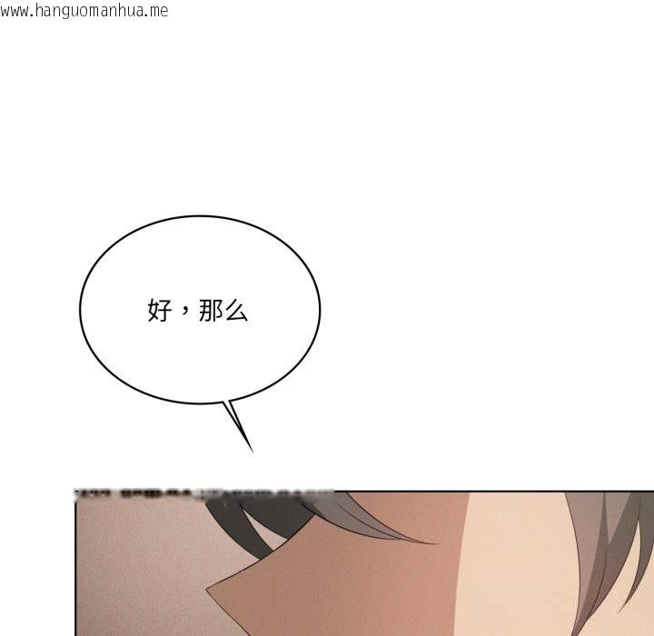 韩国漫画我靠升级逆袭成为大师韩漫_我靠升级逆袭成为大师-第59话在线免费阅读-韩国漫画-第12张图片