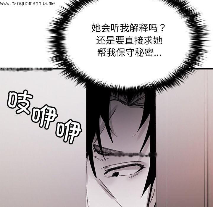 韩国漫画叔叔，我们来试试吧!/当叔叔变成侄女/我和叔叔互换灵魂!?韩漫_叔叔，我们来试试吧!/当叔叔变成侄女/我和叔叔互换灵魂!?-第9话在线免费阅读-韩国漫画-第133张图片