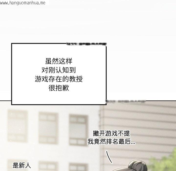 韩国漫画我靠升级逆袭成为大师韩漫_我靠升级逆袭成为大师-第59话在线免费阅读-韩国漫画-第7张图片