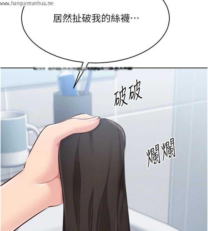 韩国漫画Set-up!排球少女韩漫_Set-up!排球少女-第61话-与妳的「亲密连结」在线免费阅读-韩国漫画-第93张图片