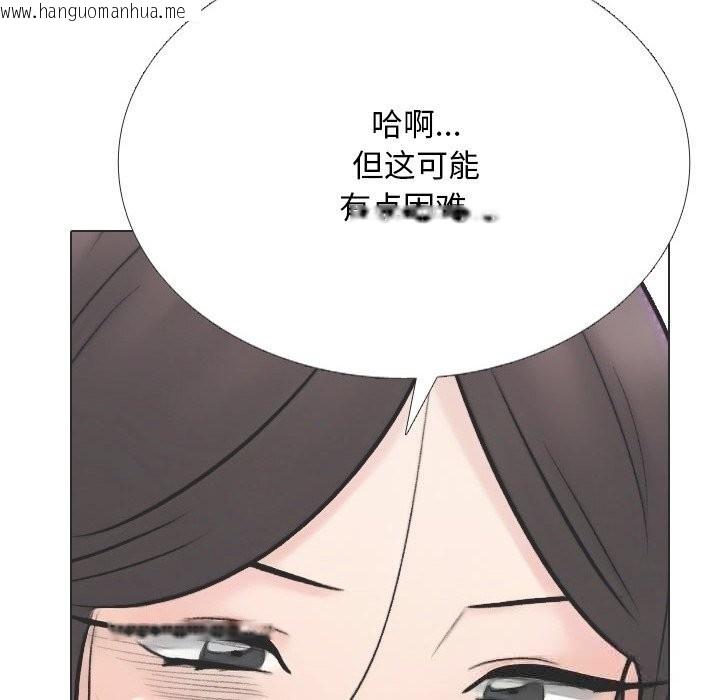 韩国漫画同事换换爱韩漫_同事换换爱-第230话在线免费阅读-韩国漫画-第162张图片