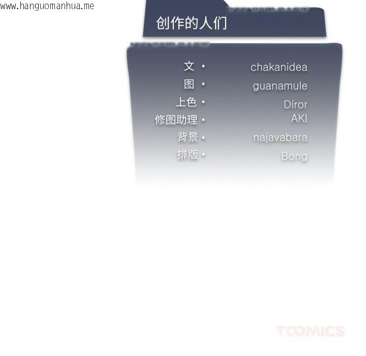 韩国漫画我靠升级逆袭成为大师韩漫_我靠升级逆袭成为大师-第59话在线免费阅读-韩国漫画-第147张图片