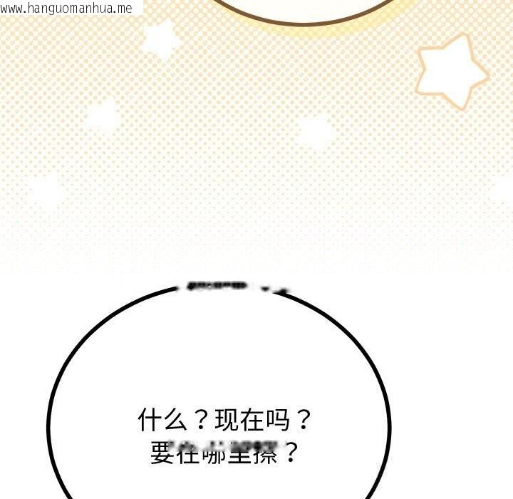 韩国漫画与初恋的意外同居韩漫_与初恋的意外同居-第30话在线免费阅读-韩国漫画-第15张图片