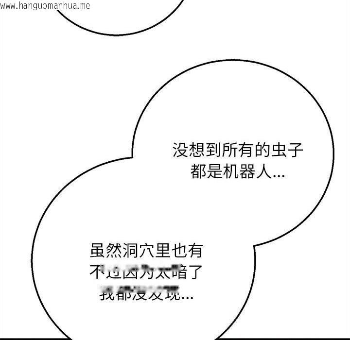 韩国漫画危险同学会韩漫_危险同学会-第81话在线免费阅读-韩国漫画-第144张图片