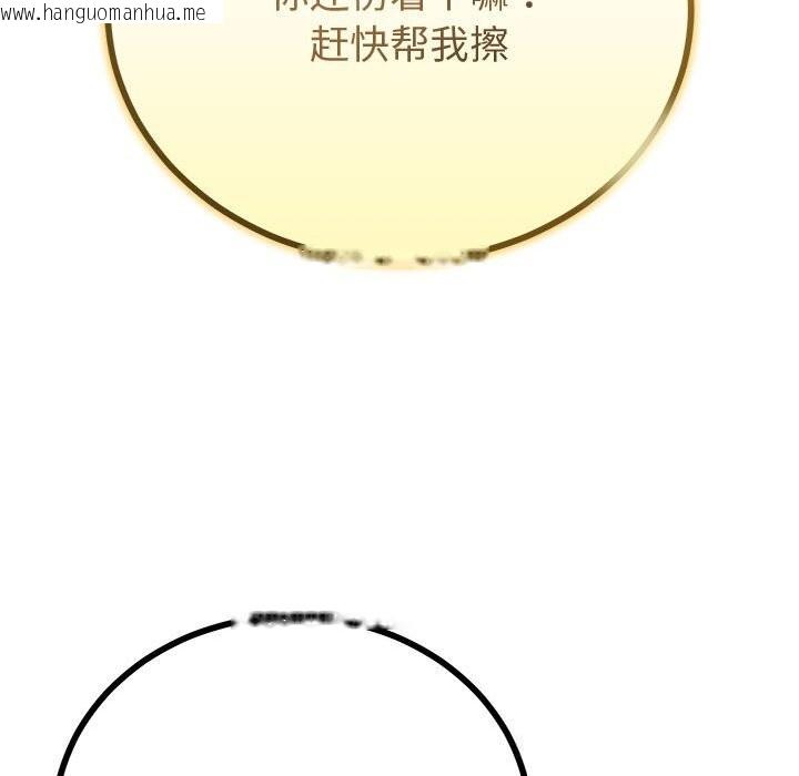 韩国漫画与初恋的意外同居韩漫_与初恋的意外同居-第30话在线免费阅读-韩国漫画-第27张图片