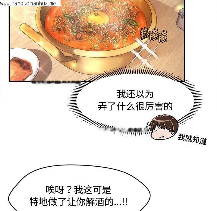韩国漫画会长家的小儿子韩漫_会长家的小儿子-第29话在线免费阅读-韩国漫画-第64张图片
