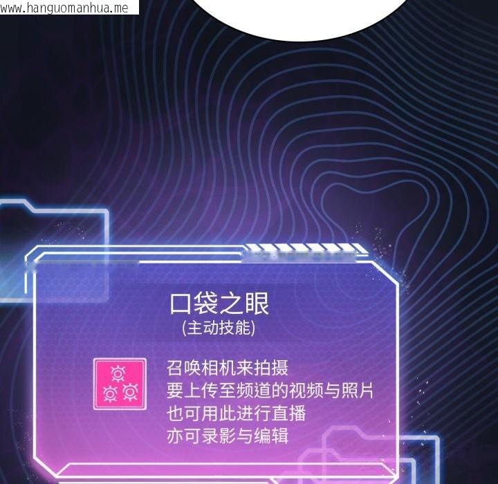 韩国漫画我靠升级逆袭成为大师韩漫_我靠升级逆袭成为大师-第59话在线免费阅读-韩国漫画-第94张图片