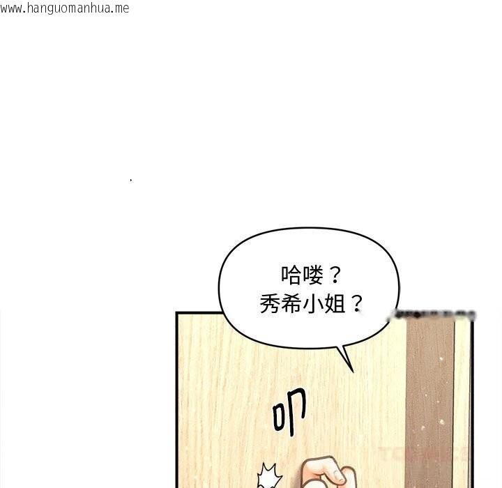韩国漫画会长家的小儿子韩漫_会长家的小儿子-第29话在线免费阅读-韩国漫画-第135张图片