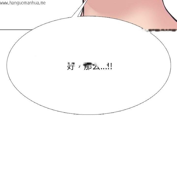 韩国漫画同事换换爱韩漫_同事换换爱-第230话在线免费阅读-韩国漫画-第152张图片