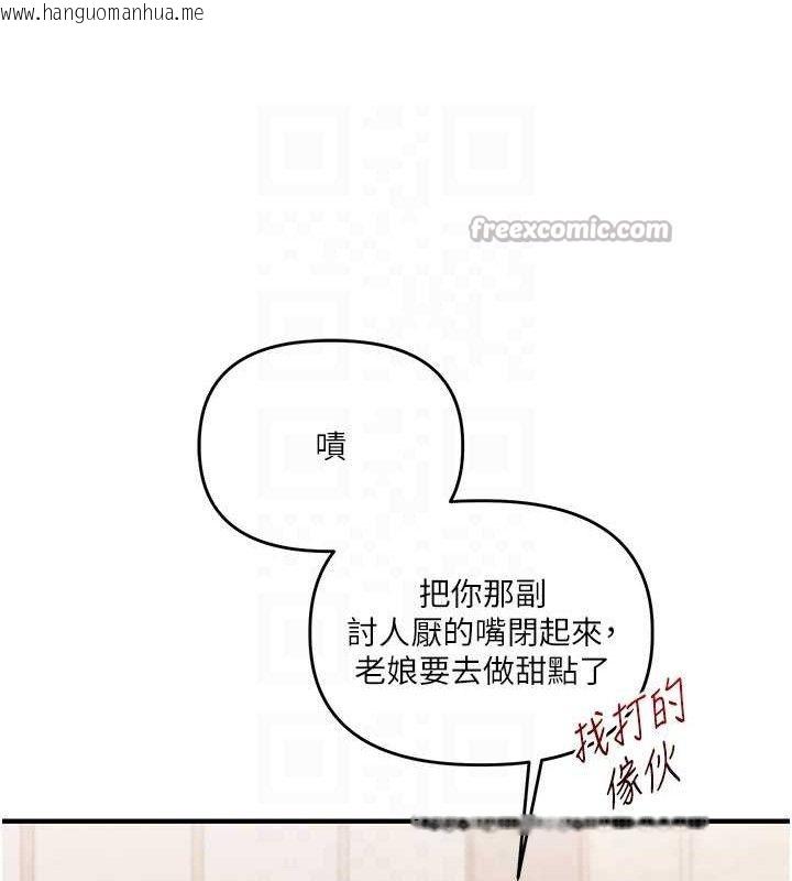 韩国漫画玩转学姐韩漫_玩转学姐-第76话-今天家里没大人…在线免费阅读-韩国漫画-第112张图片