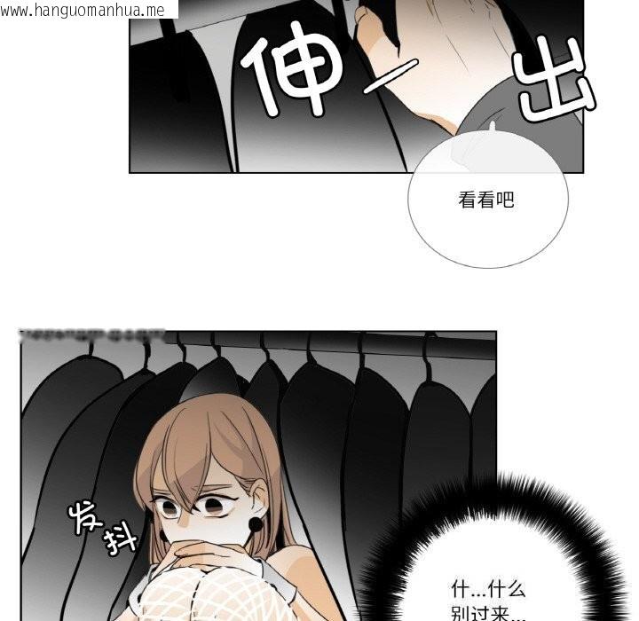 韩国漫画请与我私语韩漫_请与我私语-第14话在线免费阅读-韩国漫画-第16张图片