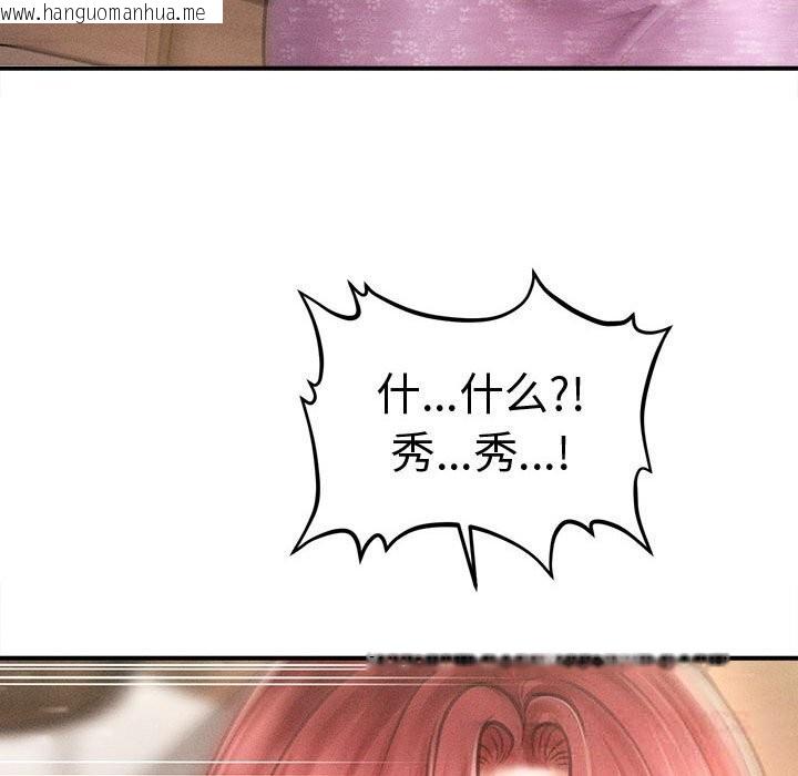 韩国漫画会长家的小儿子韩漫_会长家的小儿子-第29话在线免费阅读-韩国漫画-第81张图片