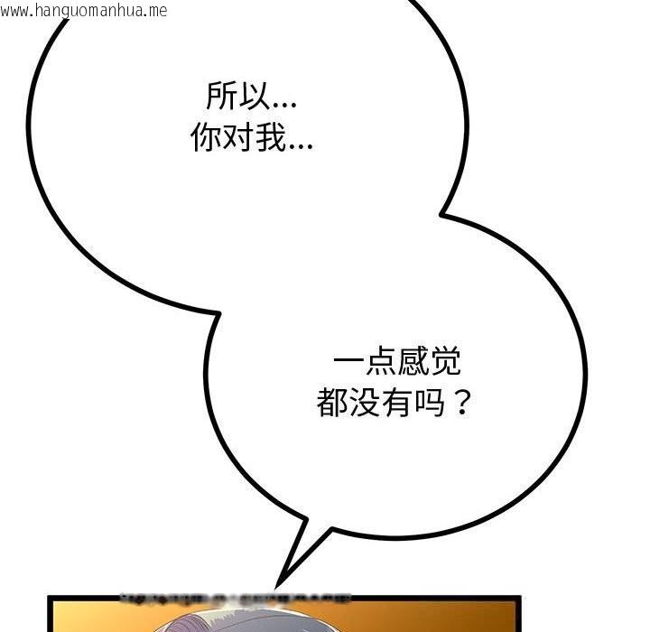 韩国漫画与初恋的意外同居韩漫_与初恋的意外同居-第30话在线免费阅读-韩国漫画-第73张图片