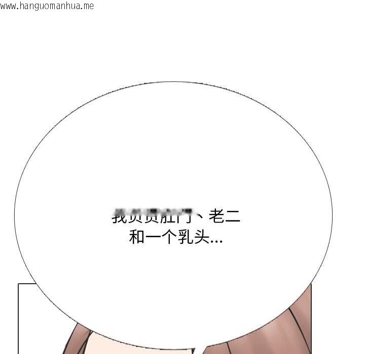 韩国漫画同事换换爱韩漫_同事换换爱-第230话在线免费阅读-韩国漫画-第77张图片