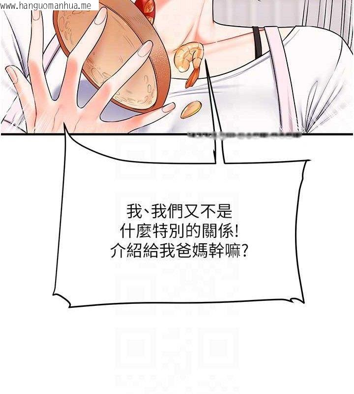 韩国漫画玩转学姐韩漫_玩转学姐-第76话-今天家里没大人…在线免费阅读-韩国漫画-第93张图片
