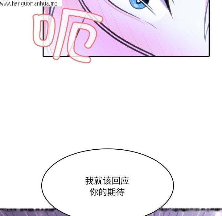 韩国漫画异世界骑士团长韩漫_异世界骑士团长-第32话在线免费阅读-韩国漫画-第35张图片