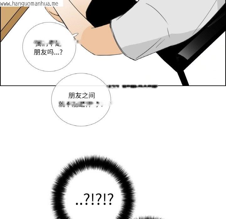 韩国漫画请与我私语韩漫_请与我私语-第14话在线免费阅读-韩国漫画-第57张图片