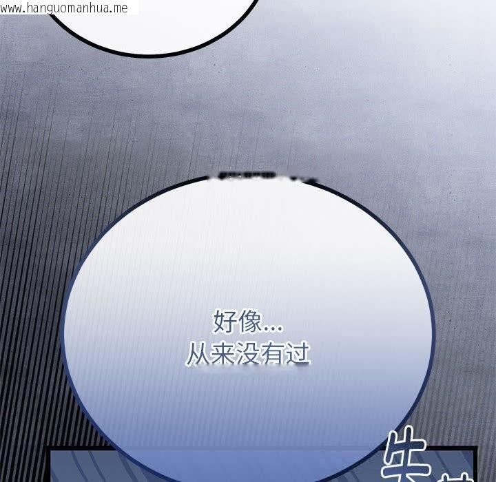 韩国漫画与初恋的意外同居韩漫_与初恋的意外同居-第30话在线免费阅读-韩国漫画-第85张图片